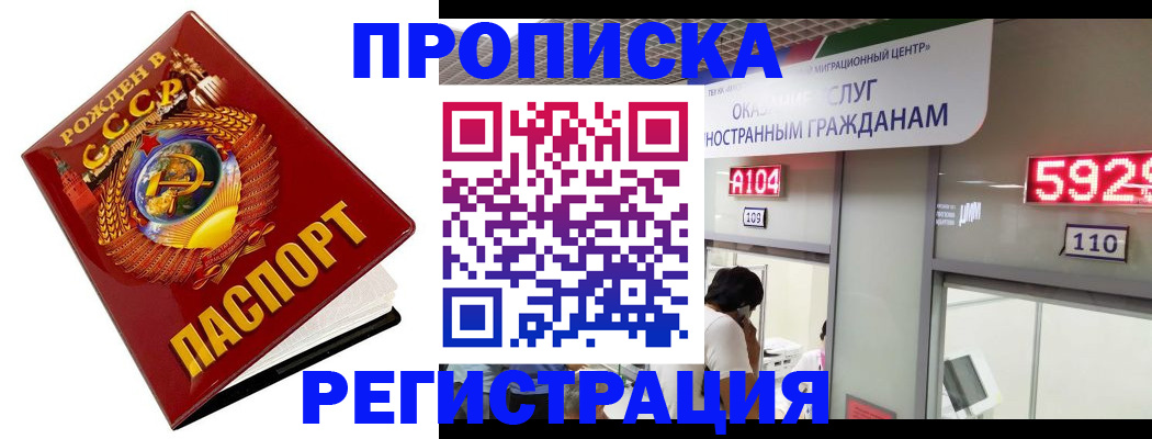 регистрация в Волоколамске