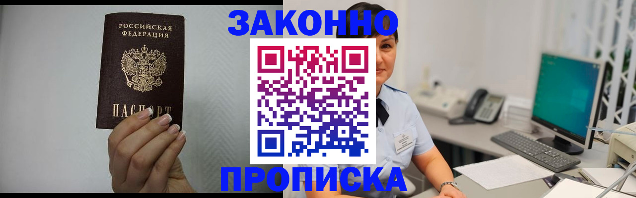 временная регистрация поиск в Волоколамске