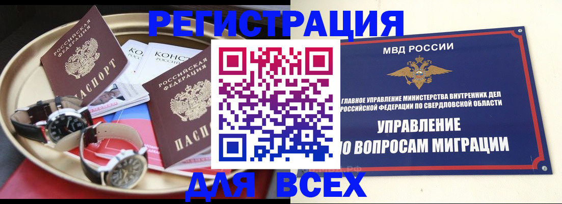 временная регистрация в квартире в Волоколамске