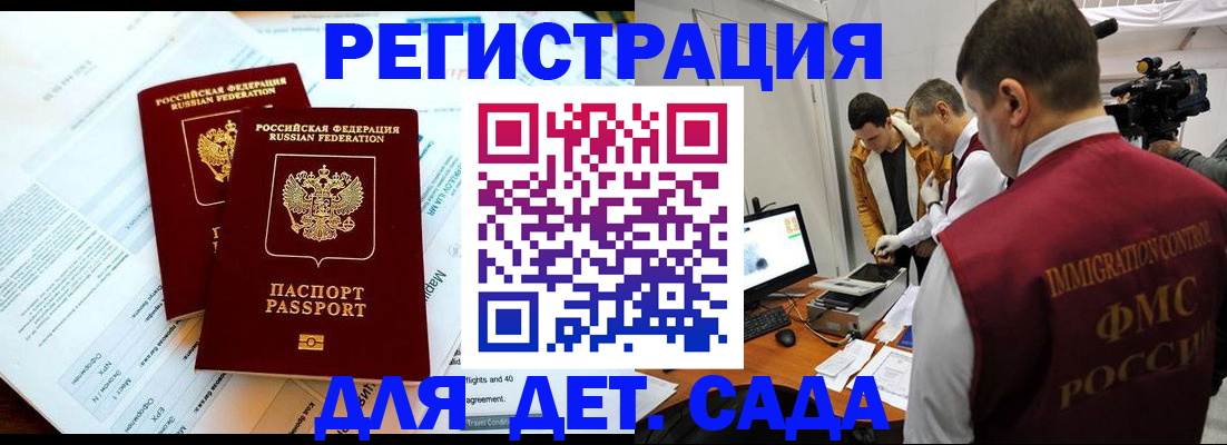 прописка для кредита в Волоколамске