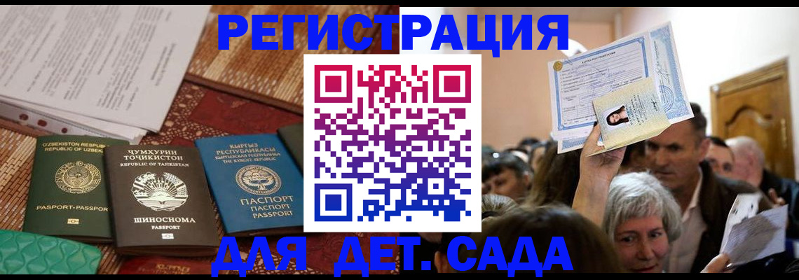 временная регистрация надежно в Волоколамске